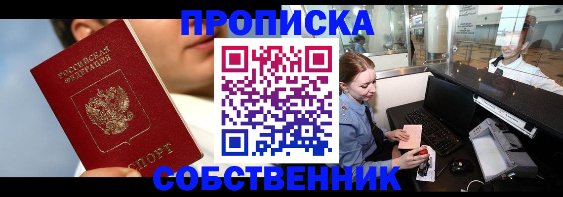 временная регистрация в Кировграде