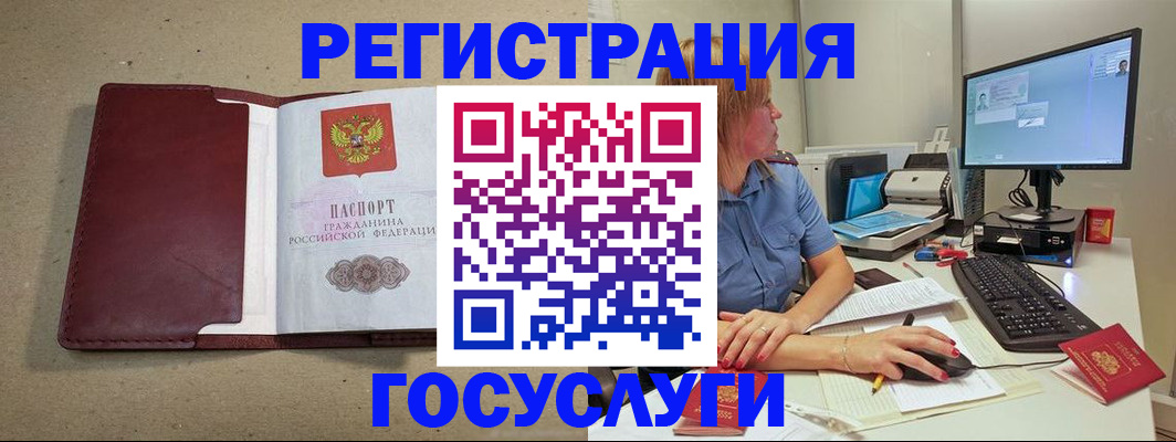 временная регистрация законно в Кировграде