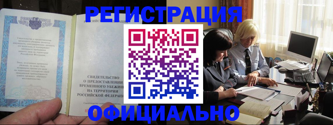 прописка штамп в Кировграде