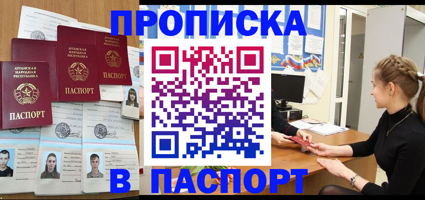 прописка поиск в Кировграде