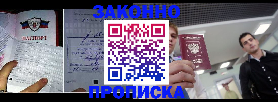 прописка регистрация в Кировграде