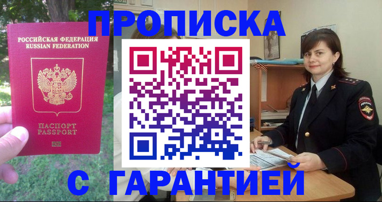 временная регистрация для всех в Кировграде