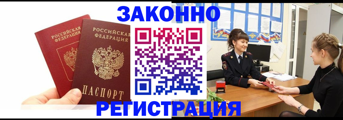 временная регистрация гарантия в Кировграде